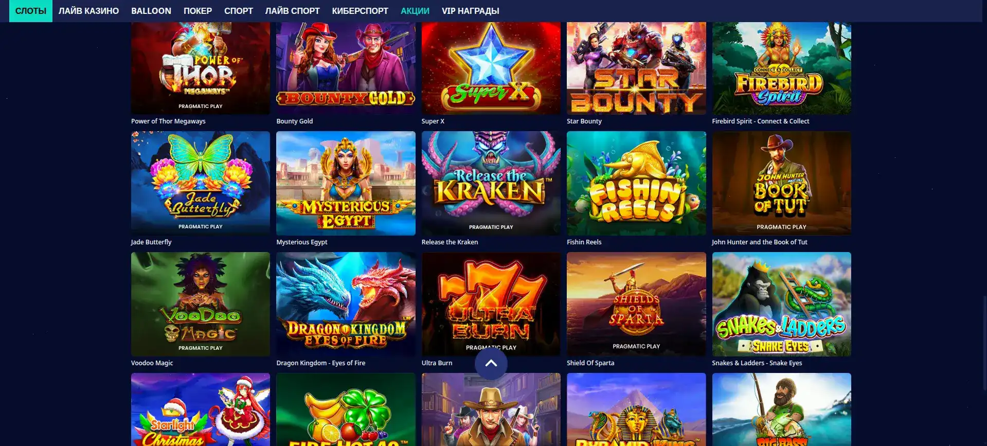 Zolotoy Arbuz casino мобильная версия